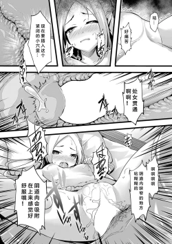 Page 15 of Isekai Bishokuka Erena