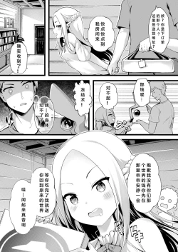 Page 5 of Isekai Bishokuka Erena