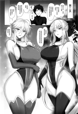 Page 17 of Kyouei Tokusei no Servant to 2