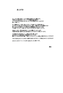 Page 28 of Kyouei Tokusei no Servant to 2