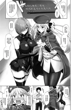 Page 2 of Kyouei Tokusei no Servant to 2