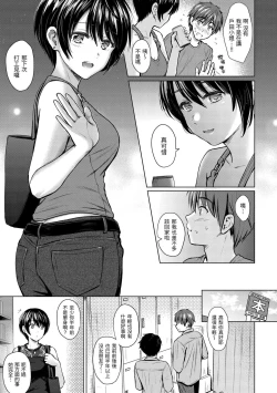Page 112 of Itazura Talk - Listen to my sex talk, please｜惡作劇調情