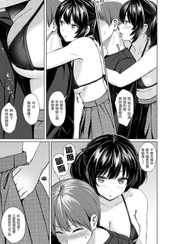 Page 158 of Itazura Talk - Listen to my sex talk, please｜惡作劇調情