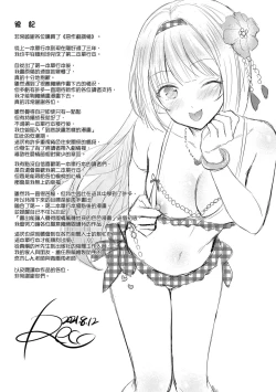 Page 184 of Itazura Talk - Listen to my sex talk, please｜惡作劇調情