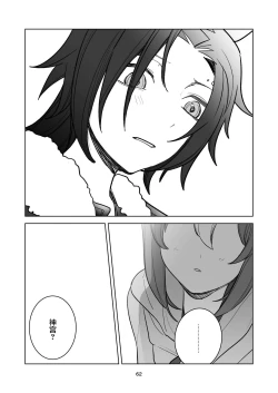 Page 44 of OUR DIARY