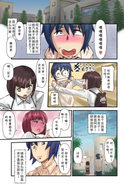 Page 7 of JukuJogging