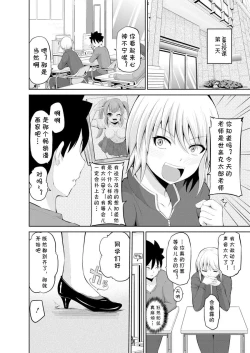 Page 1 of Kimi to Boku to no Senmon Seikatsu 2