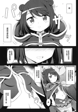 Page 7 of Mahou Shoujo Nante Naritakunakatta...