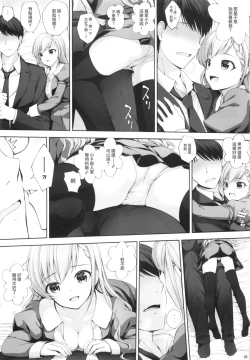 Page 8 of SHORTY×SHORTY