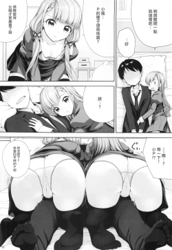 Page 9 of SHORTY×SHORTY