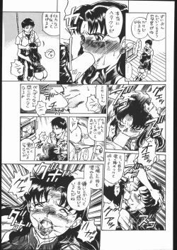 Page 204 of KATZE 13