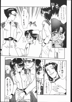 Page 228 of KATZE 13