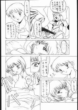 Page 247 of KATZE 13