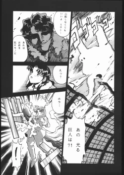 Page 296 of KATZE 13