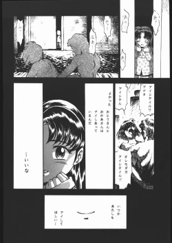 Page 307 of KATZE 13