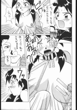 Page 368 of KATZE 13