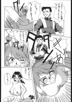 Page 371 of KATZE 13