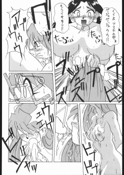 Page 373 of KATZE 13