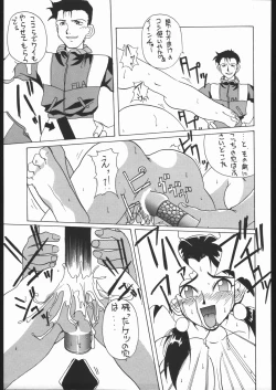 Page 376 of KATZE 13