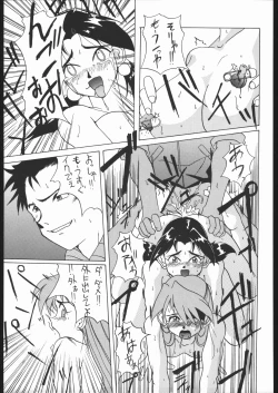 Page 378 of KATZE 13