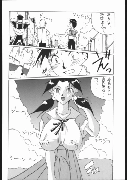 Page 381 of KATZE 13