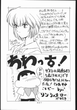 Page 406 of KATZE 13