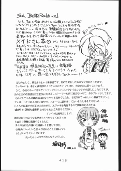 Page 414 of KATZE 13