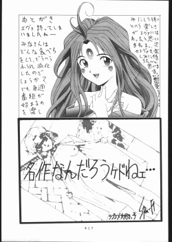 Page 416 of KATZE 13