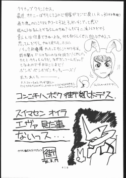 Page 418 of KATZE 13