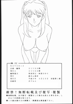 Page 421 of KATZE 13