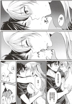 Page 16 of Yakusoku no Yoru - Happy Vacation Days:2