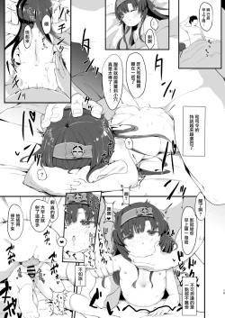 Page 14 of Matsuwa-chan no Himitsu no Tokkun Nisshi