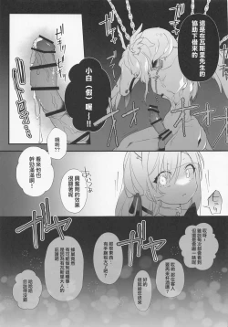 Page 14 of Kenrantaru Eulmore 2