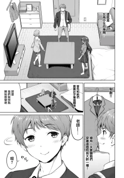 Page 3 of Oishii Beit