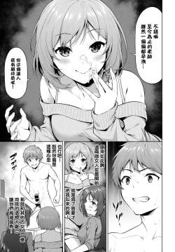 Page 7 of Oishii Beit