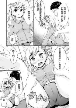 Page 14 of Sukebe Taiiku Kyoushi no Houkago Kairaku Choukyou Lesson