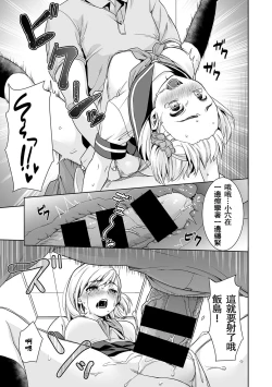 Page 52 of Sukebe Taiiku Kyoushi no Houkago Kairaku Choukyou Lesson