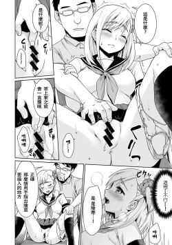 Page 59 of Sukebe Taiiku Kyoushi no Houkago Kairaku Choukyou Lesson