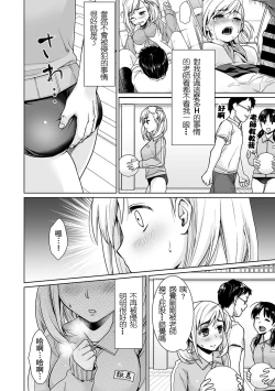 Page 83 of Sukebe Taiiku Kyoushi no Houkago Kairaku Choukyou Lesson