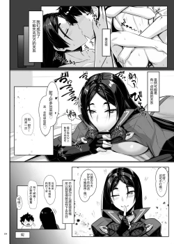 Page 6 of Minamoto no Raikou