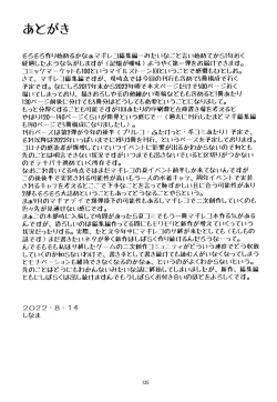 Page 126 of Keisotsu Onna x Onna Osesse no Machi Soushuuhen 1 Mikazukisou Hen