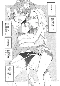 Page 73 of Keisotsu Onna x Onna Osesse no Machi Soushuuhen 1 Mikazukisou Hen