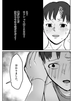 Page 47 of Netorase no Kōkai tte Osoi Mitaiyo?