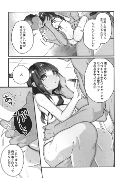 Page 122 of Saimin Therapy Hajimemashita