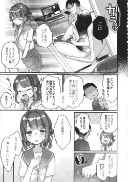 Page 166 of Saimin Therapy Hajimemashita