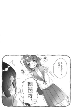 Page 182 of Saimin Therapy Hajimemashita