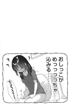 Page 46 of Saimin Therapy Hajimemashita