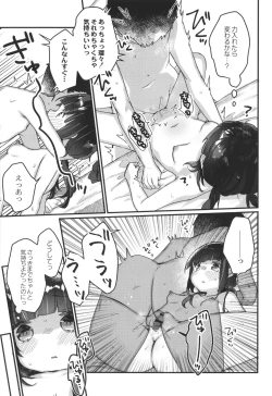 Page 52 of Saimin Therapy Hajimemashita