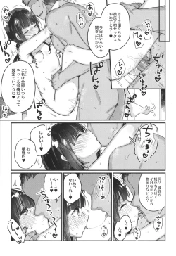 Page 54 of Saimin Therapy Hajimemashita