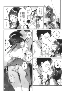 Page 69 of Saimin Therapy Hajimemashita